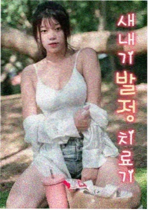 心动频率 电视剧 2024 在线观看